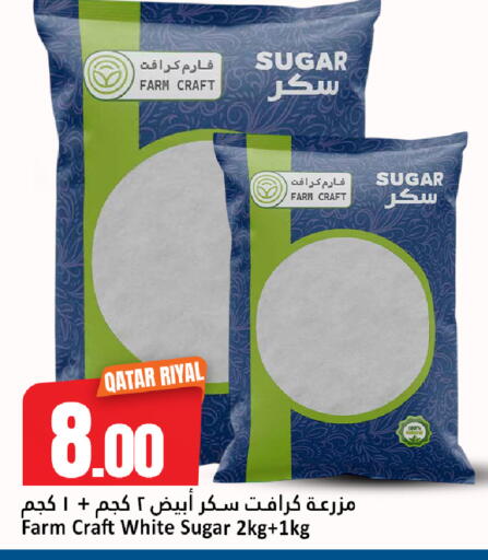 available at دانة هايبرماركت in قطر - الريان