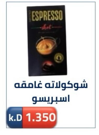available at جمعية ضاحية صباح الناصر التعاونية in الكويت - مدينة الكويت