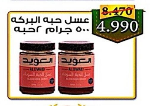 available at جمعية ضاحية صباح الناصر التعاونية in الكويت - مدينة الكويت