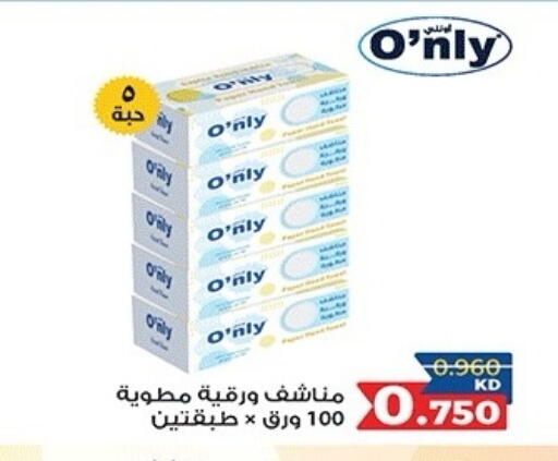 available at جمعية ضاحية صباح الناصر التعاونية in الكويت - مدينة الكويت