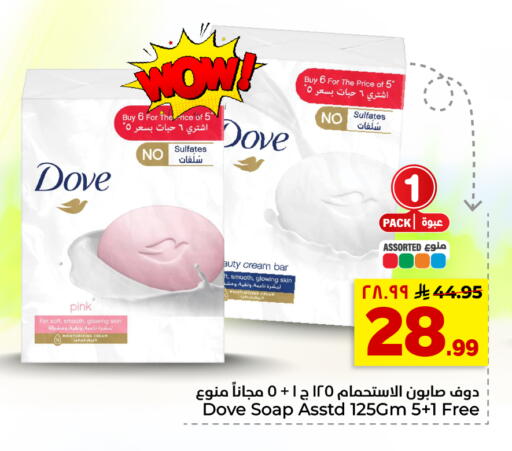 available at Hyper Al Wafa in KSA, Saudi Arabia, Saudi - Riyadh