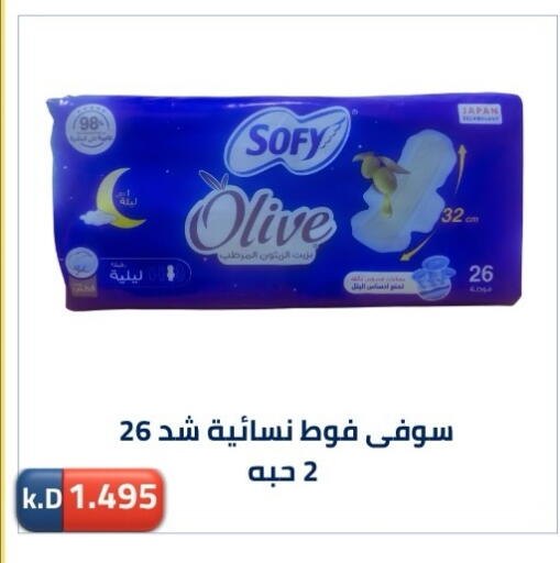 available at جمعية ضاحية صباح الناصر التعاونية in الكويت - مدينة الكويت