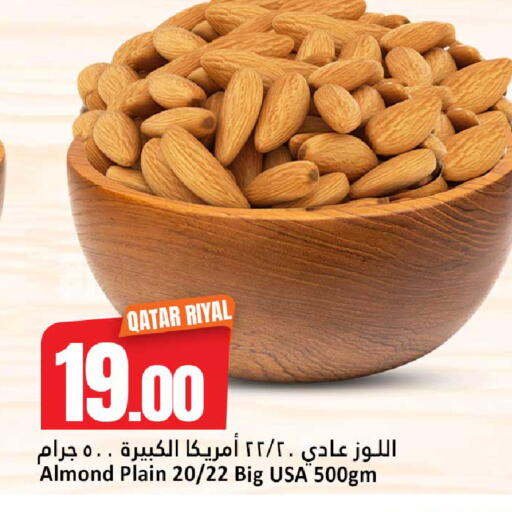 available at دانة هايبرماركت in قطر - الريان