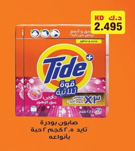 available at Sabah Al-Nasser Cooperative Society in Kuwait - Kuwait City