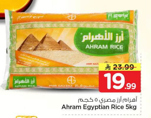 available at Nesto in KSA, Saudi Arabia, Saudi - Al-Kharj