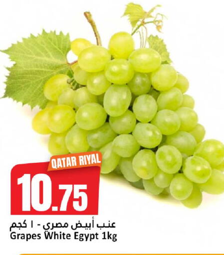 Grapes from Qatar Egypt available at دانة هايبرماركت in قطر - الريان