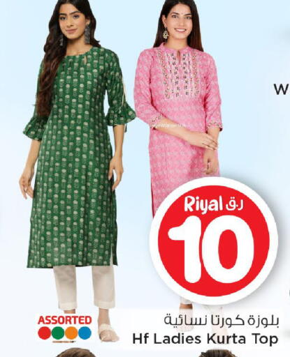 available at Mark & Save  in Qatar - Doha