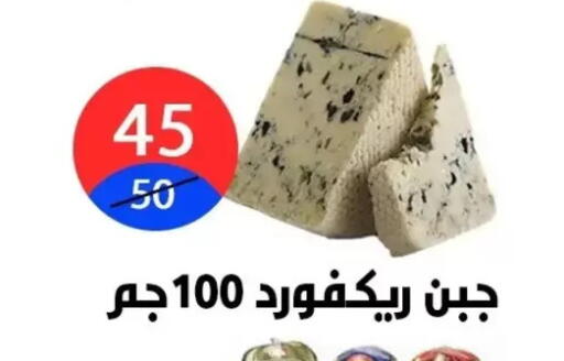 available at هايبر المدينة دمياط in Egypt - القاهرة