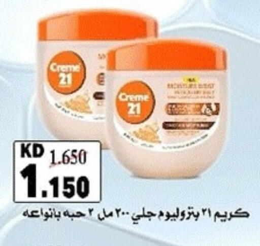 available at جمعية ضاحية صباح الناصر التعاونية in الكويت - مدينة الكويت