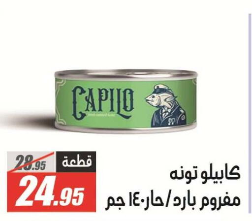 available at El Fergany Hyper Market   in Egypt - Cairo