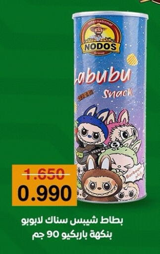 available at جمعية ضاحية صباح الناصر التعاونية in الكويت - مدينة الكويت