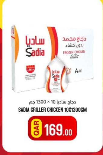 available at البلدي اليوم in قطر - الريان