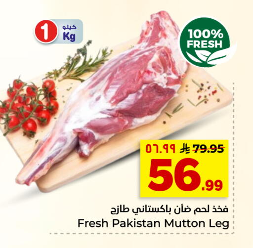 available at Hyper Al Wafa in KSA, Saudi Arabia, Saudi - Riyadh