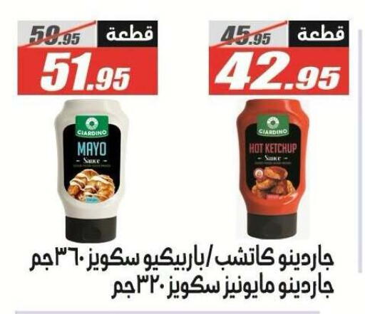 available at El Fergany Hyper Market   in Egypt - Cairo