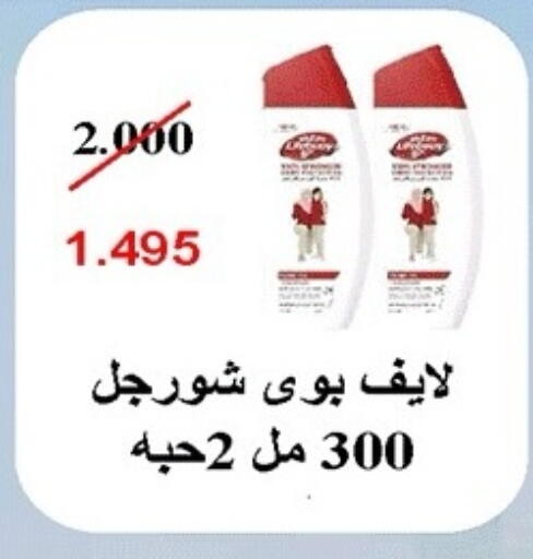 available at جمعية ضاحية صباح الناصر التعاونية in الكويت - مدينة الكويت