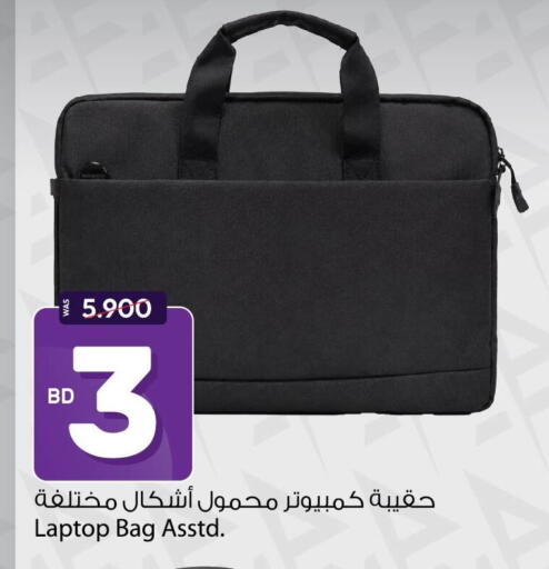 available at Ansar Gallery in Bahrain