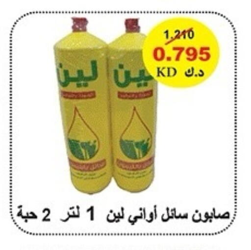 available at جمعية ضاحية صباح الناصر التعاونية in الكويت - مدينة الكويت