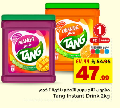 Mango Orange available at هايبر الوفاء in مملكة العربية السعودية, السعودية, سعودية - الرياض