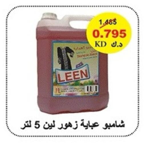 available at Sabah Al-Nasser Cooperative Society in Kuwait - Kuwait City