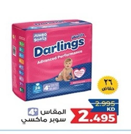 available at جمعية ضاحية صباح الناصر التعاونية in الكويت - مدينة الكويت