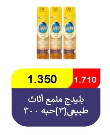 available at جمعية ضاحية صباح الناصر التعاونية in الكويت - مدينة الكويت