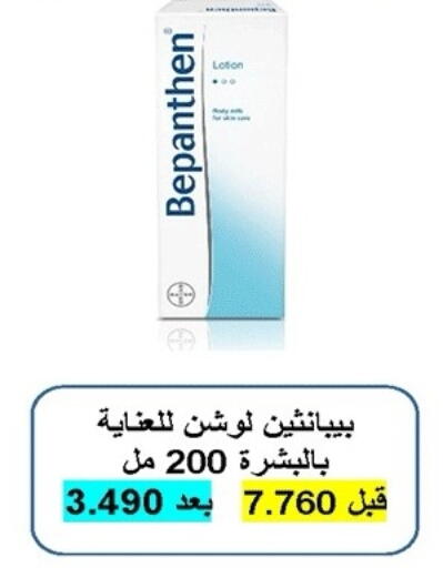 available at جمعية ضاحية صباح الناصر التعاونية in الكويت - مدينة الكويت