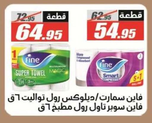 available at El Fergany Hyper Market   in Egypt - Cairo
