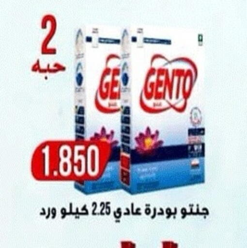 available at Sabah Al-Nasser Cooperative Society in Kuwait - Kuwait City