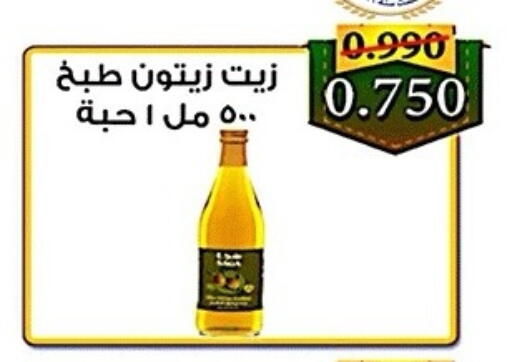 available at جمعية ضاحية صباح الناصر التعاونية in الكويت - مدينة الكويت