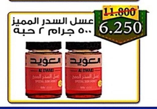 available at جمعية ضاحية صباح الناصر التعاونية in الكويت - مدينة الكويت