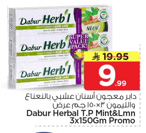 Mint available at Nesto in KSA, Saudi Arabia, Saudi - Riyadh