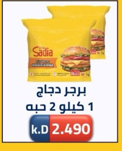available at جمعية ضاحية صباح الناصر التعاونية in الكويت - مدينة الكويت
