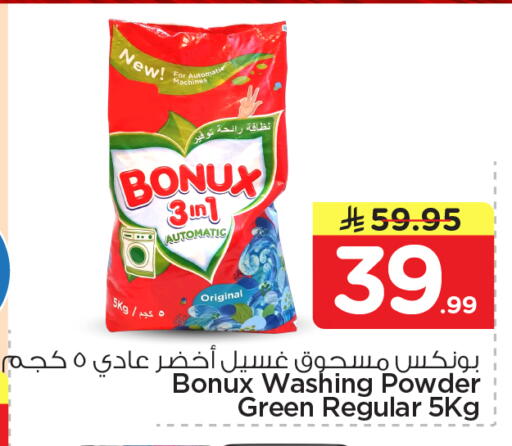 available at Nesto in KSA, Saudi Arabia, Saudi - Riyadh