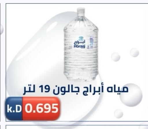 available at جمعية ضاحية صباح الناصر التعاونية in الكويت - مدينة الكويت