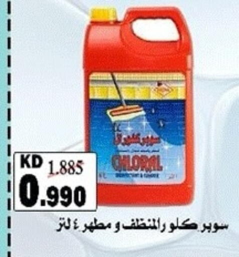 available at جمعية ضاحية صباح الناصر التعاونية in الكويت - مدينة الكويت