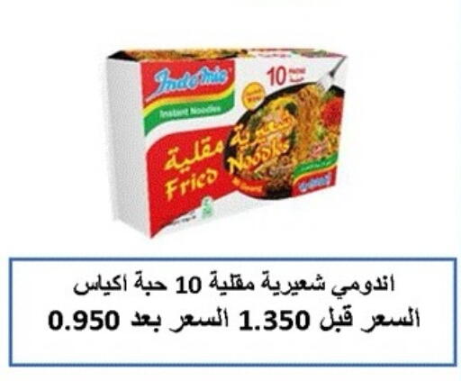 available at جمعية ضاحية صباح الناصر التعاونية in الكويت - مدينة الكويت