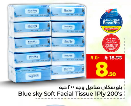 available at Hyper Al Wafa in KSA, Saudi Arabia, Saudi - Riyadh
