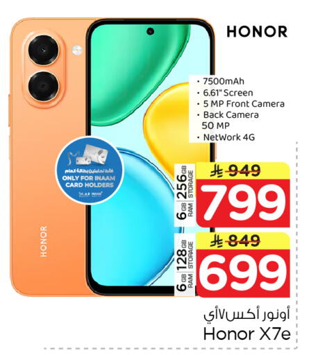 available at Nesto in KSA, Saudi Arabia, Saudi - Riyadh