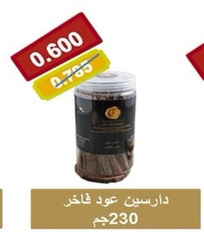 available at جمعية ضاحية صباح الناصر التعاونية in الكويت - مدينة الكويت