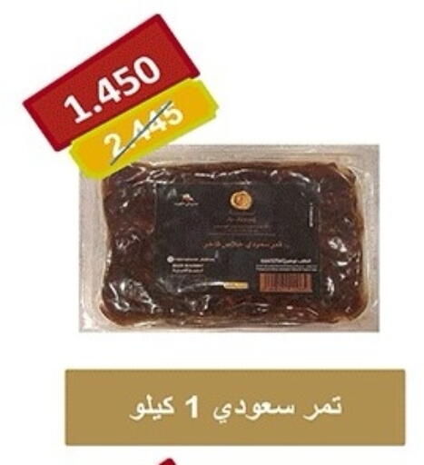 available at جمعية ضاحية صباح الناصر التعاونية in الكويت - مدينة الكويت