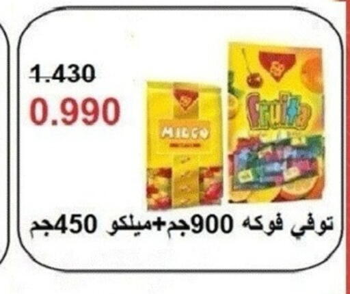 available at جمعية ضاحية صباح الناصر التعاونية in الكويت - مدينة الكويت