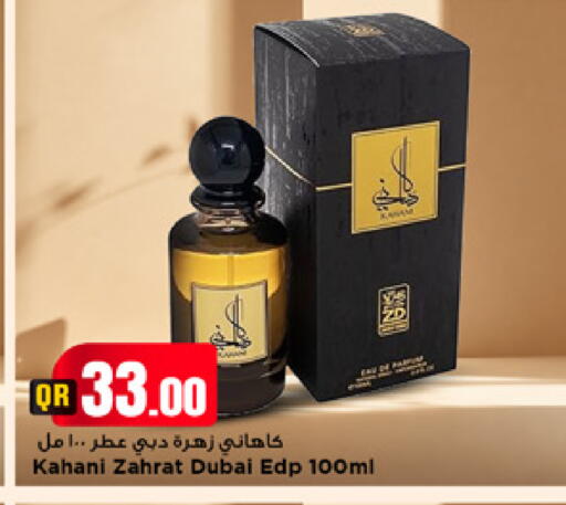 available at مرزا هايبرماركت in قطر - الشمال