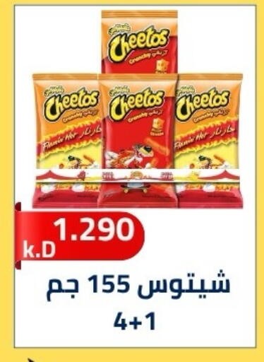 available at جمعية ضاحية صباح الناصر التعاونية in الكويت - مدينة الكويت