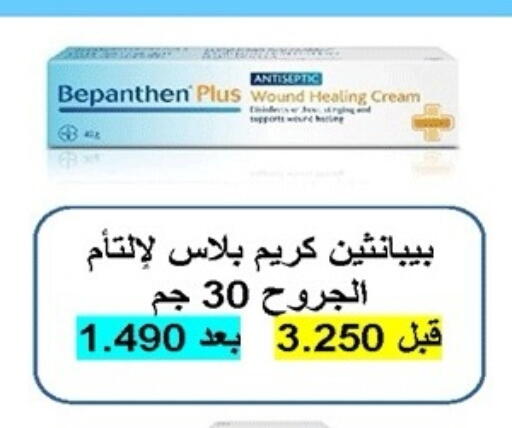 available at Sabah Al-Nasser Cooperative Society in Kuwait - Kuwait City