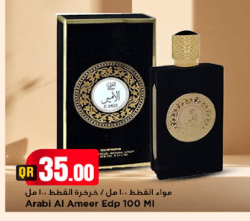 available at Marza Hypermarket in Qatar - Umm Salal