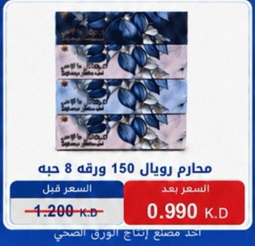 available at جمعية ضاحية صباح الناصر التعاونية in الكويت - مدينة الكويت