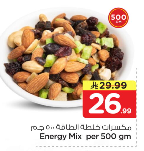 available at Nesto in KSA, Saudi Arabia, Saudi - Al-Kharj