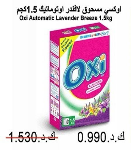 available at Sabah Al-Nasser Cooperative Society in Kuwait - Kuwait City