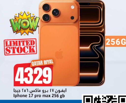 available at دانة هايبرماركت in قطر - الريان