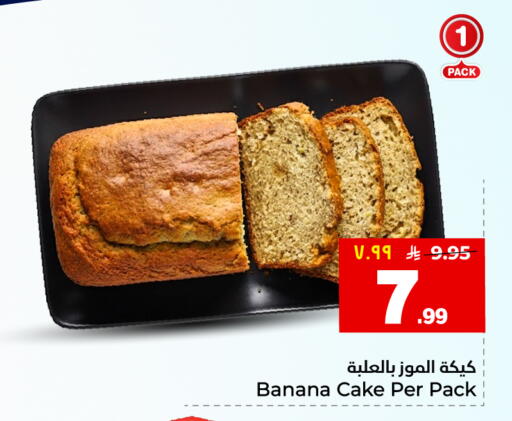 Banana available at هايبر الوفاء in مملكة العربية السعودية, السعودية, سعودية - جدة